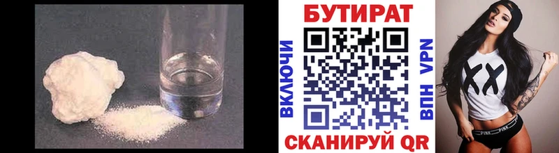 Бутират GHB  МЕГА вход  Новоалександровск  как найти закладки 