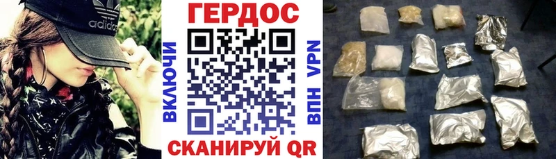 Героин хмурый Новоалександровск