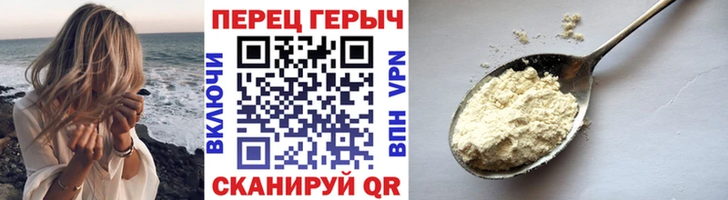 Героин белый Новоалександровск