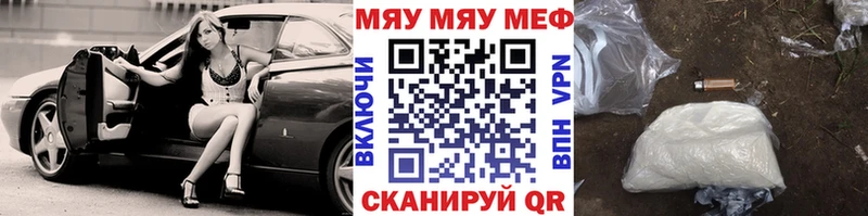 МЯУ-МЯУ VHQ  Новоалександровск 