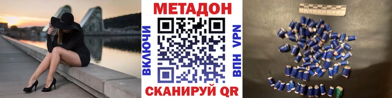МЕТАДОН methadone мориарти состав Новоалександровск